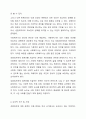 몇 년 전 안산에서 성범죄자 조00의 생계비 지급 관련 국민 청원이 있었습니다. 사회복지사의 실천 윤리와 가치 측면에서 찬반 의견을 적어주세요. 4페이지