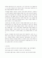 사회복지실천에서 가치갈등의 유형과 가치갈등의 해결책에 대해 논하시오. 6페이지