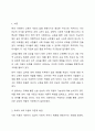 교육을 통한 신분 상승 등 사회 이동의 가능성에 대해 논하라. 2페이지
