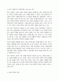 교육을 통한 신분 상승 등 사회 이동의 가능성에 대해 논하라. 4페이지