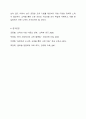 교육을 통한 신분 상승 등 사회 이동의 가능성에 대해 논하라. 6페이지