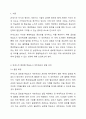유네스코 글로벌 학습도시 네트워크의 설립 의의를 살펴보고, 우리나라 평생학습도시가 이와 같은 국제 네트워크에 참여해 달성할 수 있는 성과에 대하여 논의하라. 2페이지