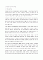자원봉사자가 활동하고 있는 시설을 방문하여 구체적인 자원봉사 프로그램 및 자원봉사관리자의 역할에 대해서 기술하시오. 6페이지