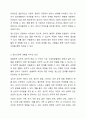 현대인의 정신건강을 유지하기 위한 방안을 설명하시오. 3페이지