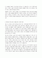 현대인의 정신건강을 유지하기 위한 방안을 설명하시오. 4페이지