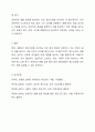 현대인의 정신건강을 유지하기 위한 방안을 설명하시오. 5페이지
