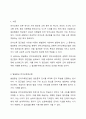 발음중심 언어교육접근법, 총체적 언어교육접근법, 균형적 언어교육접근법의 특징과 장단점 제시 2페이지