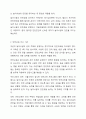 어린이 놀이시설 관리 주체 의무사항에 대해 설명하세요. 7페이지