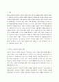 영유아 수학교육과 관련된 인지적 구성주의 이론이 교육현장에서 기여하는 점과 보완해야 할 점을 설명하시오. 2페이지