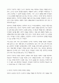 영유아 수학교육과 관련된 인지적 구성주의 이론이 교육현장에서 기여하는 점과 보완해야 할 점을 설명하시오. 4페이지