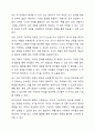 영유아 수학교육과 관련된 인지적 구성주의 이론이 교육현장에서 기여하는 점과 보완해야 할 점을 설명하시오. 5페이지