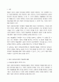 제4차 표준보육과정에서 예술경험에 대한 활동사례를 제시하고 영아의 경험이해와 교사지원을 구체적으로 작성해 보세요. 2페이지