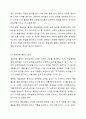 제4차 표준보육과정에서 예술경험에 대한 활동사례를 제시하고 영아의 경험이해와 교사지원을 구체적으로 작성해 보세요. 4페이지