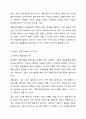 제4차 표준보육과정에서 예술경험에 대한 활동사례를 제시하고 영아의 경험이해와 교사지원을 구체적으로 작성해 보세요. 5페이지