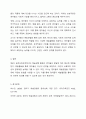 제4차 표준보육과정에서 예술경험에 대한 활동사례를 제시하고 영아의 경험이해와 교사지원을 구체적으로 작성해 보세요. 7페이지