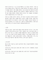 놀 권리와 아동의 보호권, 발달권, 참여권의 관계를 살펴보고, 놀 권리를 침해하는 요소와 이를 해결할 수 있는 방법에 대해 기술하시오. 5페이지