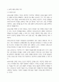 내가 선택한 보육교사에 대한 자아상과 그 선택의 이유에 대해 작성하시오. 5페이지