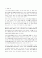 내가 선택한 보육교사에 대한 자아상과 그 선택의 이유에 대해 작성하시오. 6페이지