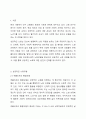성공적인 노화모델 4가지를 제시하고, 성공적인 노화에 관한 자신의 견해를 기술하시오. 2페이지