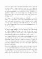 성공적인 노화모델 4가지를 제시하고, 성공적인 노화에 관한 자신의 견해를 기술하시오. 5페이지