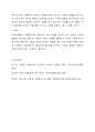 미래사회에서 사회복지사의 필요성에 대해 논하시오. 9페이지