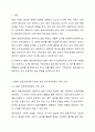 제4차 표준보육과정과 2019 개정 누리교육과정의 수학과 관련된 내용을 설명하고, 보육현장에서 0-2세 영유아의 수학교육에 대한 중요성을 제시하여 놀이를 통한 수학활동의 실제를 설계해 봅시다. 2페이지