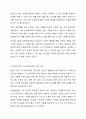 제4차 표준보육과정과 2019 개정 누리교육과정의 수학과 관련된 내용을 설명하고, 보육현장에서 0-2세 영유아의 수학교육에 대한 중요성을 제시하여 놀이를 통한 수학활동의 실제를 설계해 봅시다. 3페이지