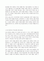 제4차 표준보육과정과 2019 개정 누리교육과정의 수학과 관련된 내용을 설명하고, 보육현장에서 0-2세 영유아의 수학교육에 대한 중요성을 제시하여 놀이를 통한 수학활동의 실제를 설계해 봅시다. 4페이지