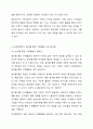 제4차 표준보육과정과 2019 개정 누리교육과정의 수학과 관련된 내용을 설명하고, 보육현장에서 0-2세 영유아의 수학교육에 대한 중요성을 제시하여 놀이를 통한 수학활동의 실제를 설계해 봅시다. 5페이지