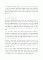 제4차 표준보육과정과 2019 개정 누리교육과정의 수학과 관련된 내용을 설명하고, 보육현장에서 0-2세 영유아의 수학교육에 대한 중요성을 제시하여 놀이를 통한 수학활동의 실제를 설계해 봅시다. 6페이지