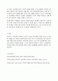 제4차 표준보육과정과 2019 개정 누리교육과정의 수학과 관련된 내용을 설명하고, 보육현장에서 0-2세 영유아의 수학교육에 대한 중요성을 제시하여 놀이를 통한 수학활동의 실제를 설계해 봅시다. 7페이지