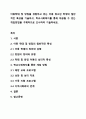 아동학대 및 방임을 경험하고 있는 아동 청소년 학생의 일반적인 특성을 기술하고, 학교사회복지를 통해 제공될 수 있는 개입방법을 구체적으로 조사하여 기술하세요. 1페이지