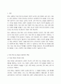 아동학대 및 방임을 경험하고 있는 아동 청소년 학생의 일반적인 특성을 기술하고, 학교사회복지를 통해 제공될 수 있는 개입방법을 구체적으로 조사하여 기술하세요. 2페이지