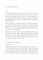 우리나라 여성관련 복지(성평등, 경력단절, 보육 등)의 실태를 분석하고 여성복지의 개선점과 발전방향을 제시하시오. 4페이지
