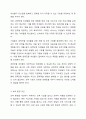 우리나라 여성관련 복지(성평등, 경력단절, 보육 등)의 실태를 분석하고 여성복지의 개선점과 발전방향을 제시하시오. 6페이지