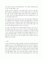 우리나라 여성관련 복지(성평등, 경력단절, 보육 등)의 실태를 분석하고 여성복지의 개선점과 발전방향을 제시하시오. 7페이지