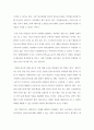조직원들의 감정 노동 현장 조사 및 해결책 2페이지