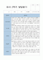 평가제 2학기 만 3세 20명 유아발달평가 7페이지