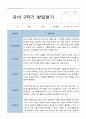 평가제 2학기 만 3세 20명 유아발달평가 14페이지