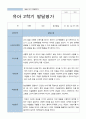 평가제 2학기 만 3세 20명 유아발달평가 15페이지