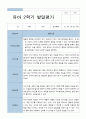 평가제 2학기 만 3세 20명 유아발달평가 20페이지