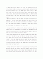 선호하는 질문기법과 질문기법의 정의 및 개념 기술, 예문작성 2페이지