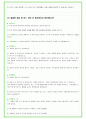2024년 한국가스공사 90가지 면접 질문 + 답변 + 기업정보 35페이지