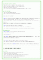 2024년 한국가스공사 90가지 면접 질문 + 답변 + 기업정보 59페이지