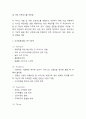 리츠칼튼호텔 성공요인과 SWOT,STP분석 및 리츠칼튼호텔 마케팅믹스 4P전략 분석과 리츠칼튼을 위한 향후전략방향제시 4페이지
