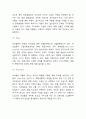 리츠칼튼호텔 성공요인과 SWOT,STP분석 및 리츠칼튼호텔 마케팅믹스 4P전략 분석과 리츠칼튼을 위한 향후전략방향제시 7페이지