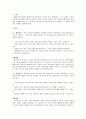 사회복지조사론 2페이지