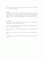 사회복지조사론 3페이지