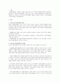 우리나라 자원봉사활동의 현황 및 문제점에 대해서 분석하고, 자원봉사를 활성화 시키기 위한 대안에 대해서 학습자의 의견을 서술하시오. 2페이지