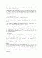 우리나라 자원봉사활동의 현황 및 문제점에 대해서 분석하고, 자원봉사를 활성화 시키기 위한 대안에 대해서 학습자의 의견을 서술하시오. 3페이지